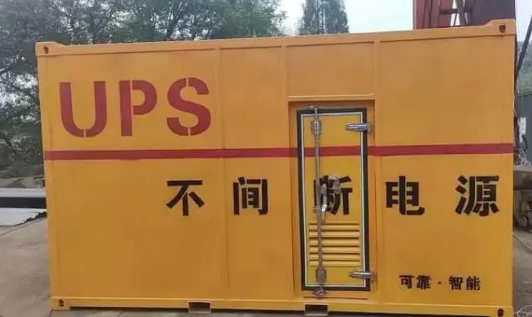 老边UPS电源（Uninterruptible Power Supply）的作用？